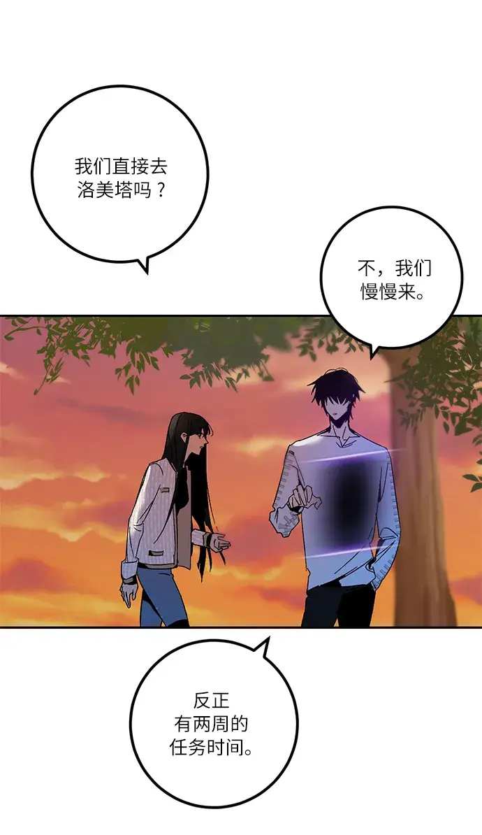 《重生最强玩家》[第10话] 凡人的界限图53