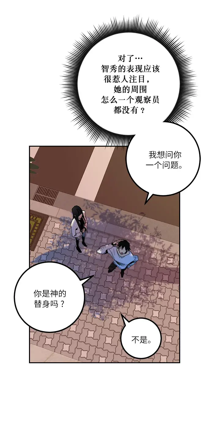 《重生最强玩家》[第10话] 凡人的界限图54