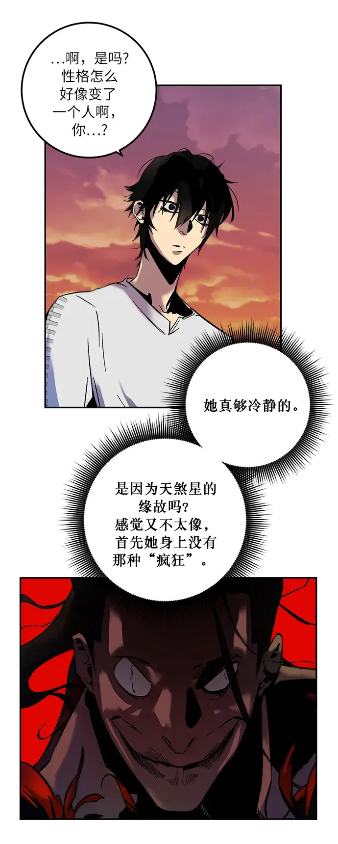 《重生最强玩家》[第10话] 凡人的界限图57
