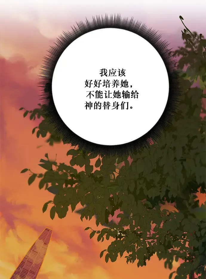 《重生最强玩家》[第10话] 凡人的界限图62