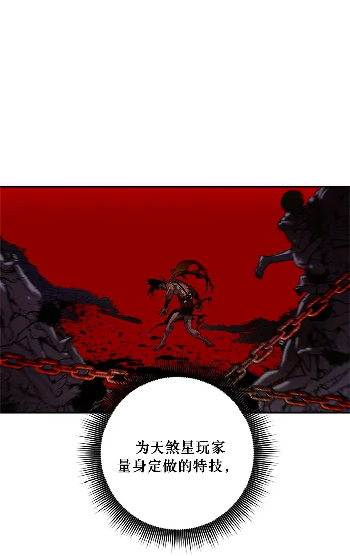《重生最强玩家》[第10话] 凡人的界限图64