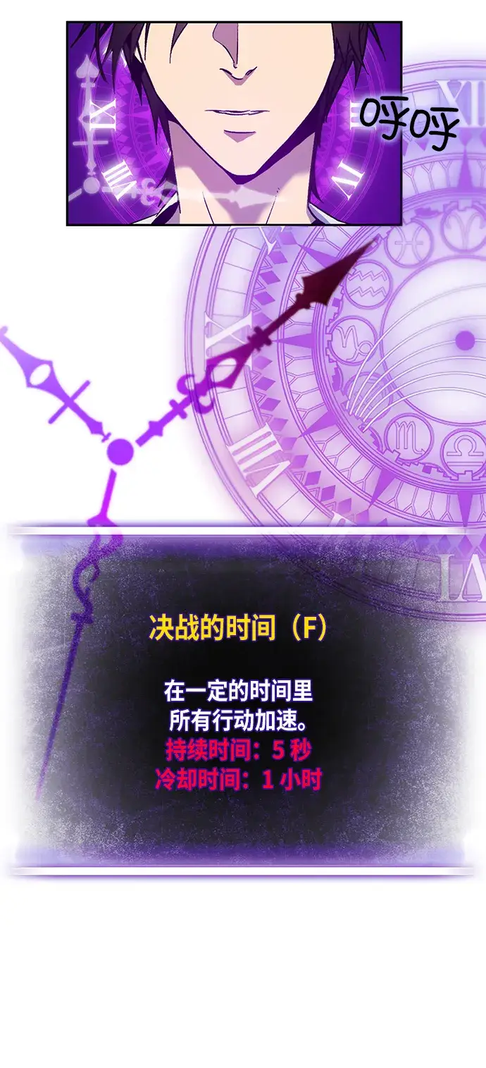 《重生最强玩家》[第11话] 培养队友的方法（1）图10