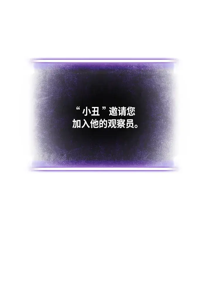 《重生最强玩家》[第11话] 培养队友的方法（1）图49
