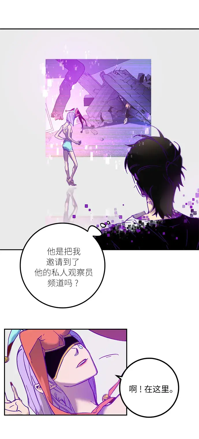 《重生最强玩家》[第11话] 培养队友的方法（1）图52