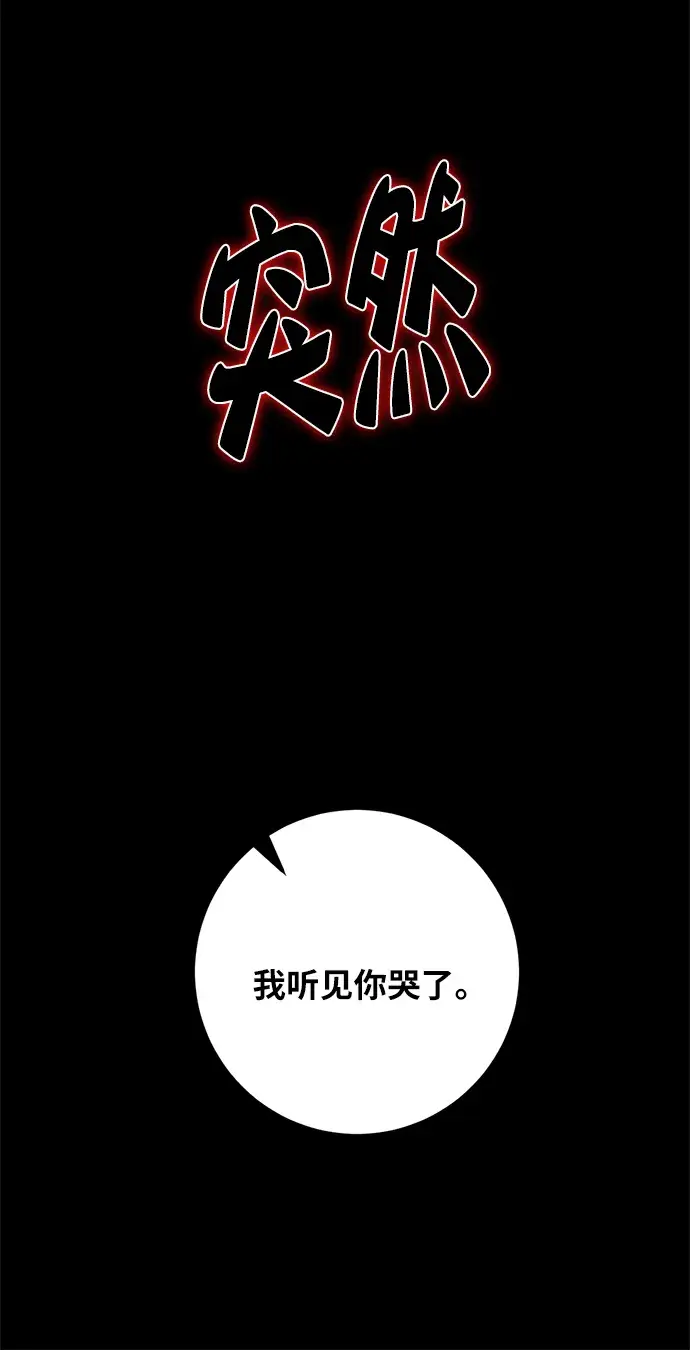 《重生最强玩家》[第11话] 培养队友的方法（1）图57