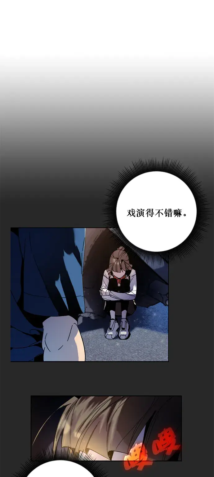 《重生最强玩家》[第12话] 培养队友的方法（2）图44