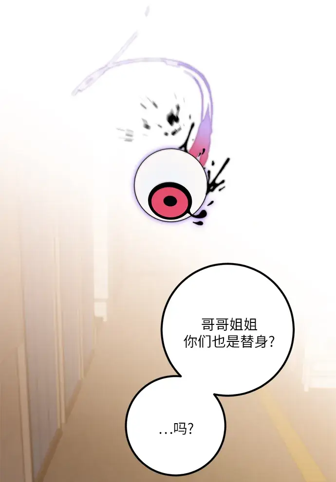 《重生最强玩家》[第13话] 培养队友的方法（3）图30