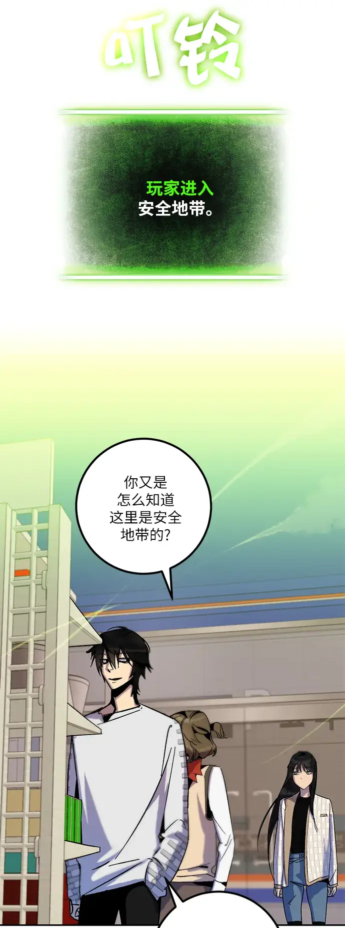 《重生最强玩家》[第13话] 培养队友的方法（3）图36