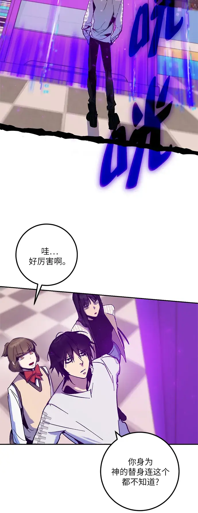 《重生最强玩家》[第13话] 培养队友的方法（3）图41