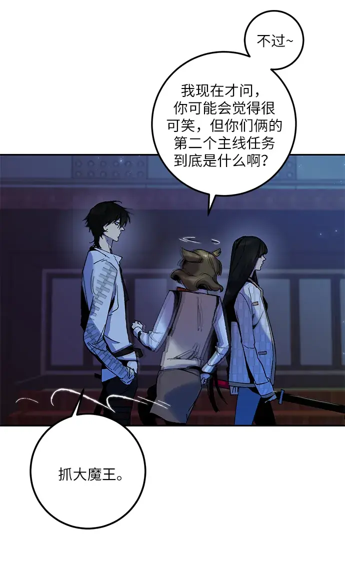 《重生最强玩家》[第14话] 游戏的乐趣图29