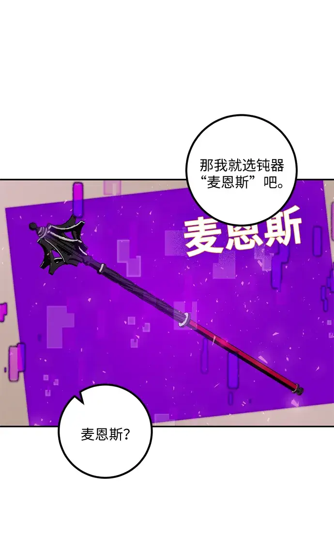 《重生最强玩家》[第14话] 游戏的乐趣图9