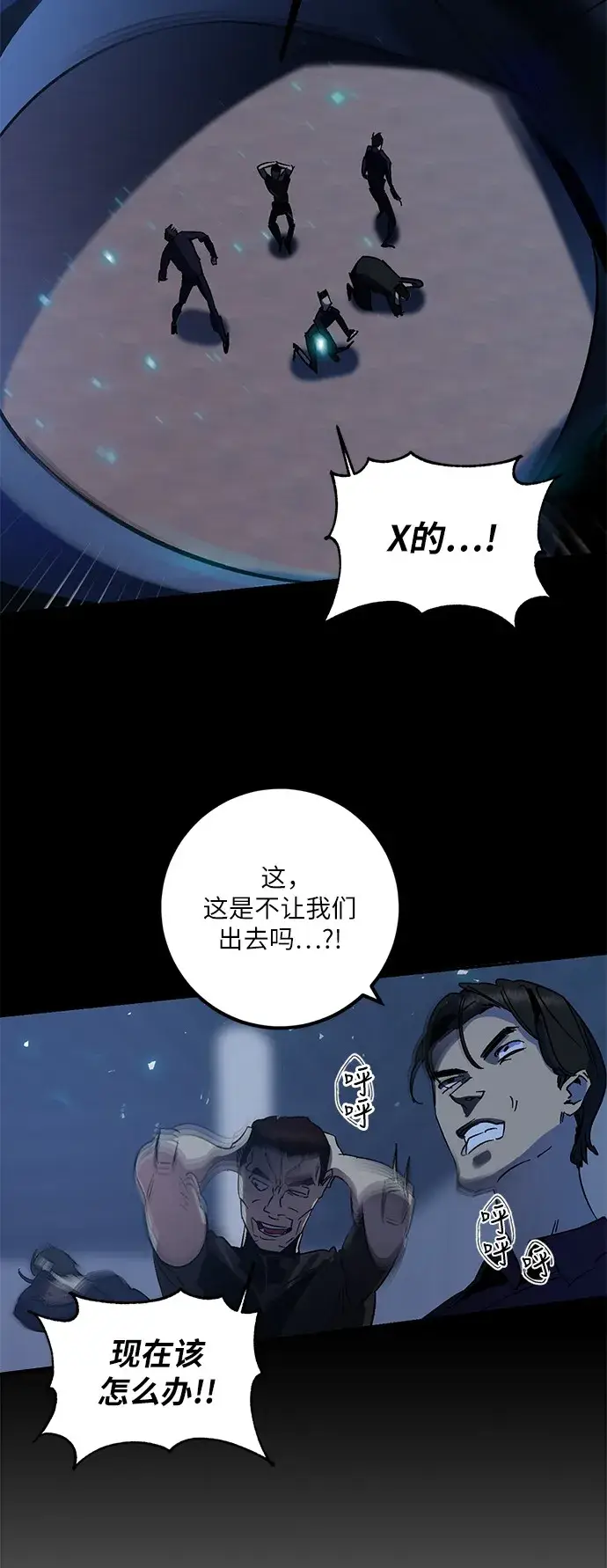 《重生最强玩家》[第15话] 第2关图21
