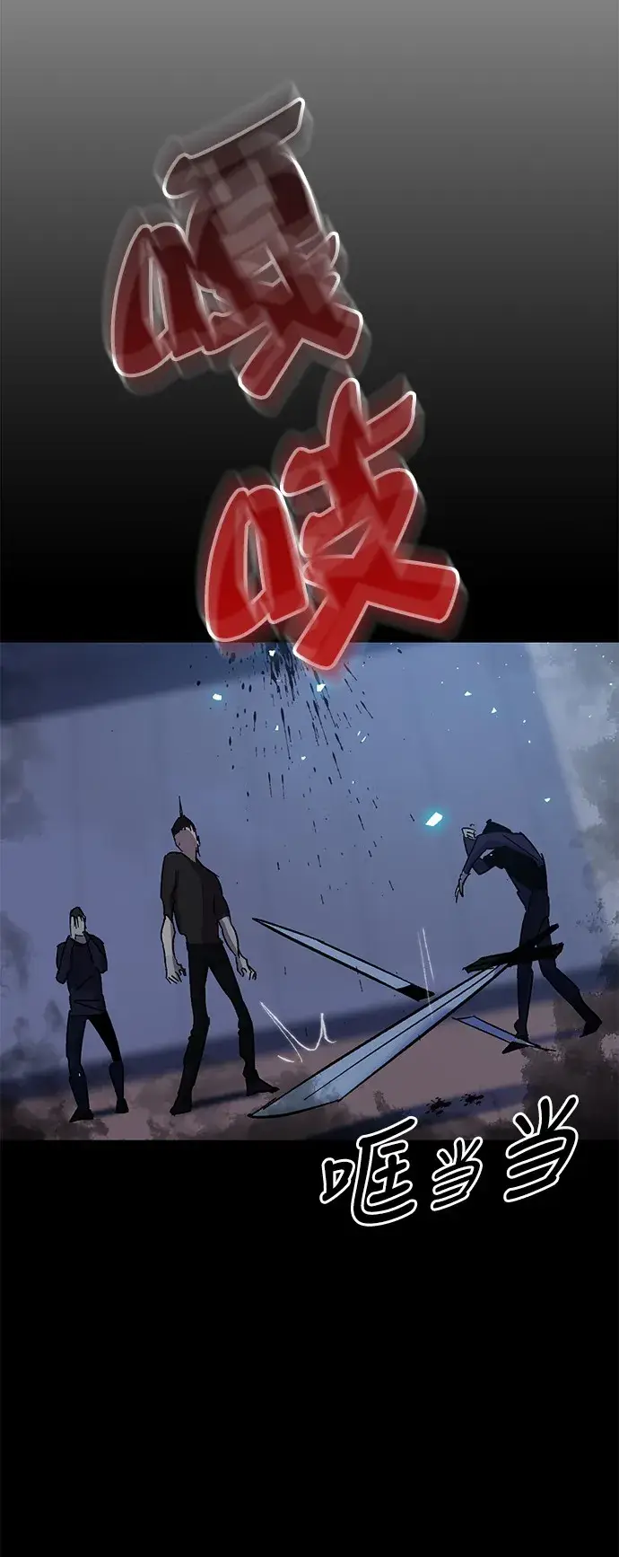 《重生最强玩家》[第15话] 第2关图23