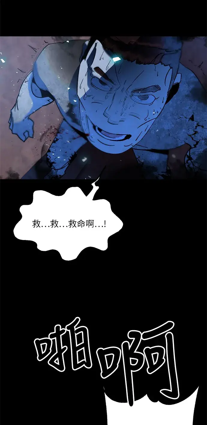 《重生最强玩家》[第15话] 第2关图25