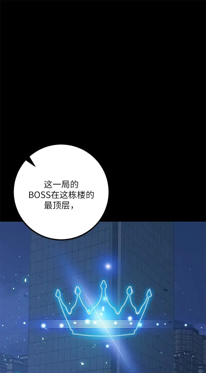 《重生最强玩家》[第15话] 第2关图28