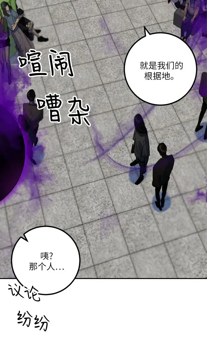 《重生最强玩家》[第15话] 第2关图43