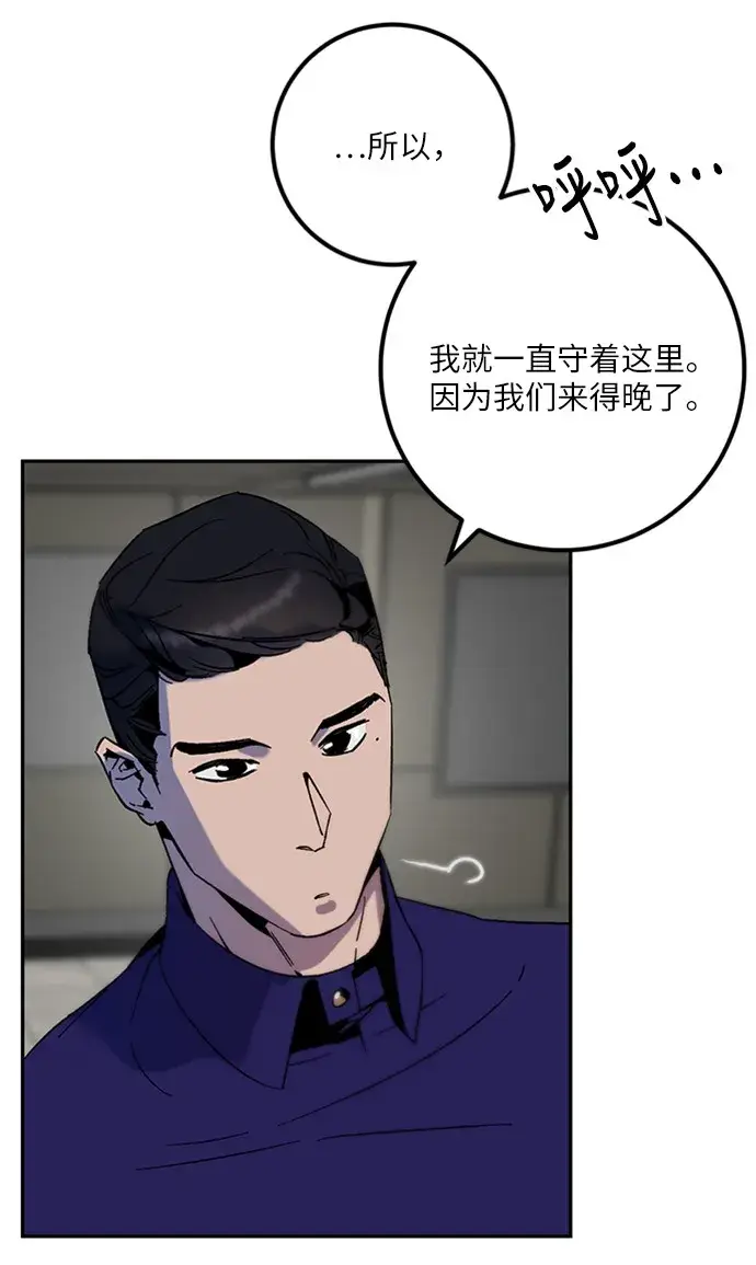 《重生最强玩家》[第15话] 第2关图55