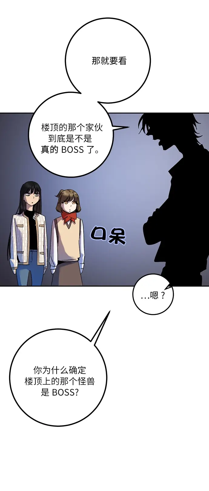 《重生最强玩家》[第16话] 谦让的美德（1）图14