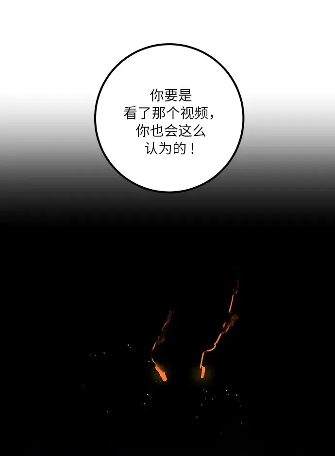 《重生最强玩家》[第16话] 谦让的美德（1）图15