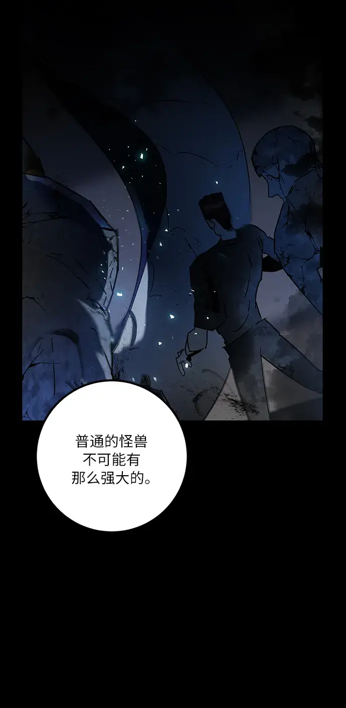 《重生最强玩家》[第16话] 谦让的美德（1）图16