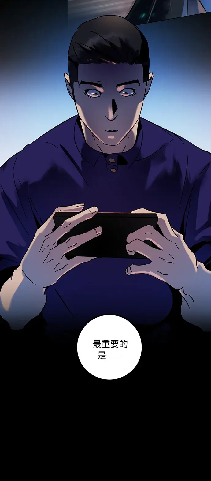《重生最强玩家》[第16话] 谦让的美德（1）图18