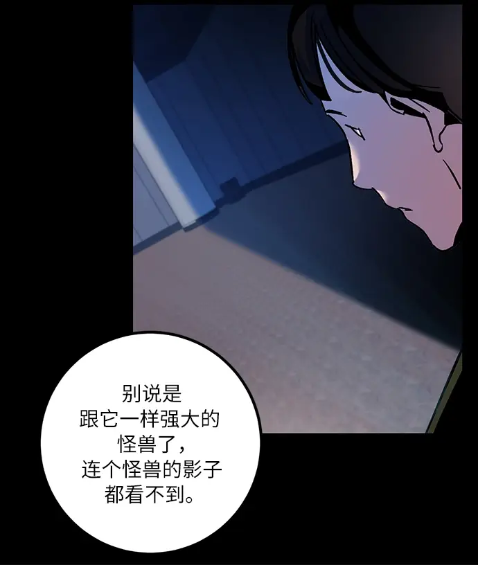 《重生最强玩家》[第16话] 谦让的美德（1）图21