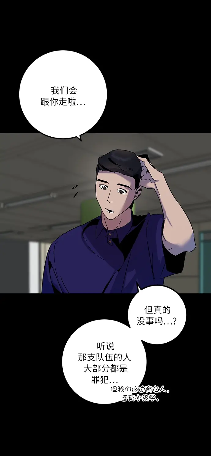 《重生最强玩家》[第16话] 谦让的美德（1）图35