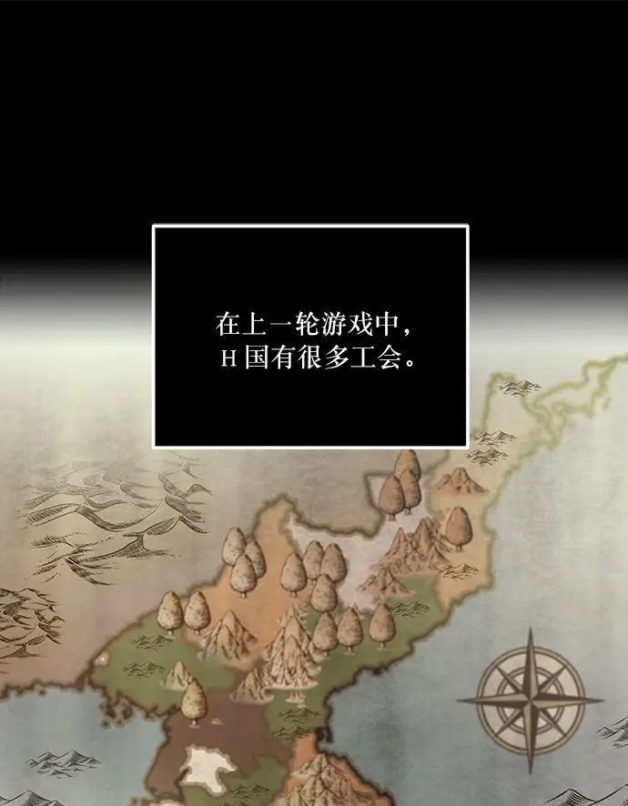 《重生最强玩家》[第16话] 谦让的美德（1）图37