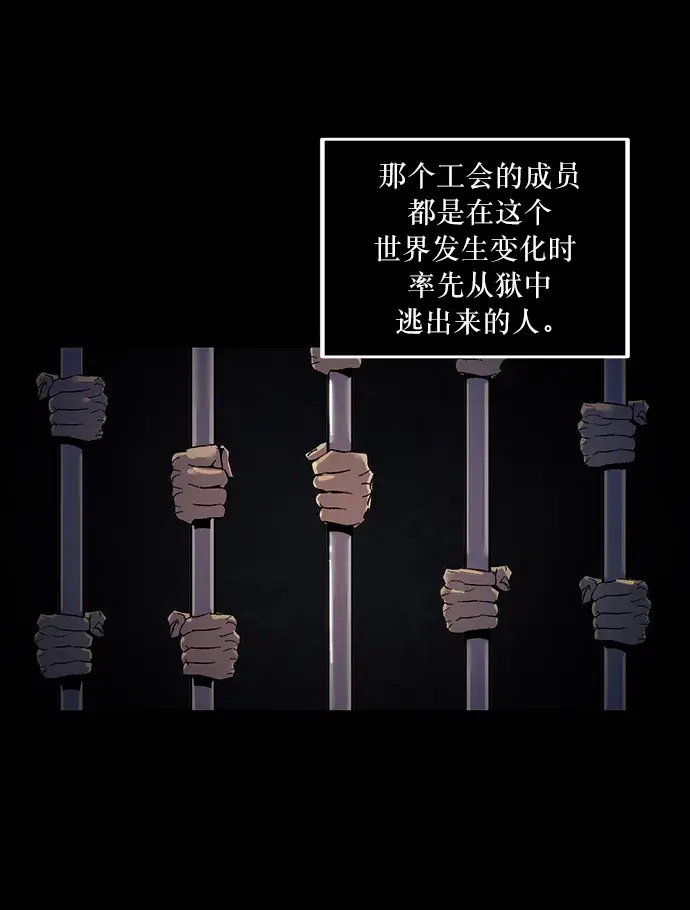 《重生最强玩家》[第16话] 谦让的美德（1）图39