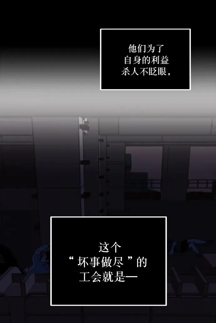 《重生最强玩家》[第16话] 谦让的美德（1）图41