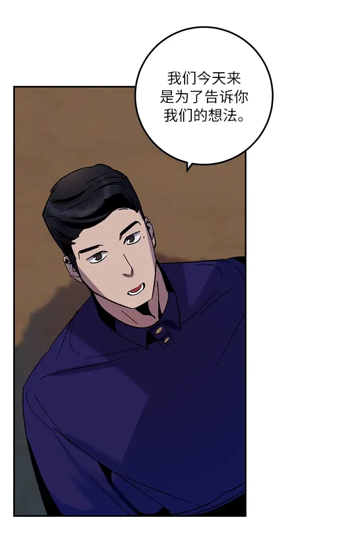 《重生最强玩家》[第16话] 谦让的美德（1）图49