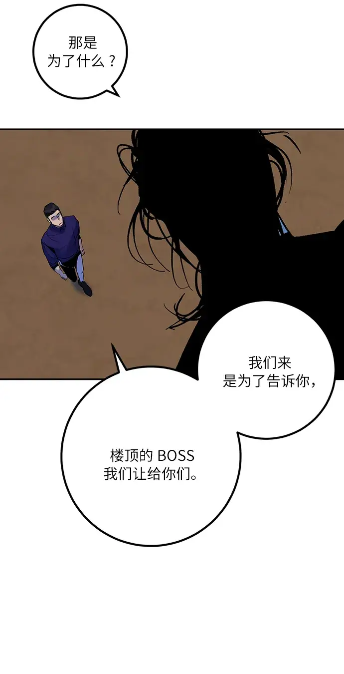 《重生最强玩家》[第16话] 谦让的美德（1）图51