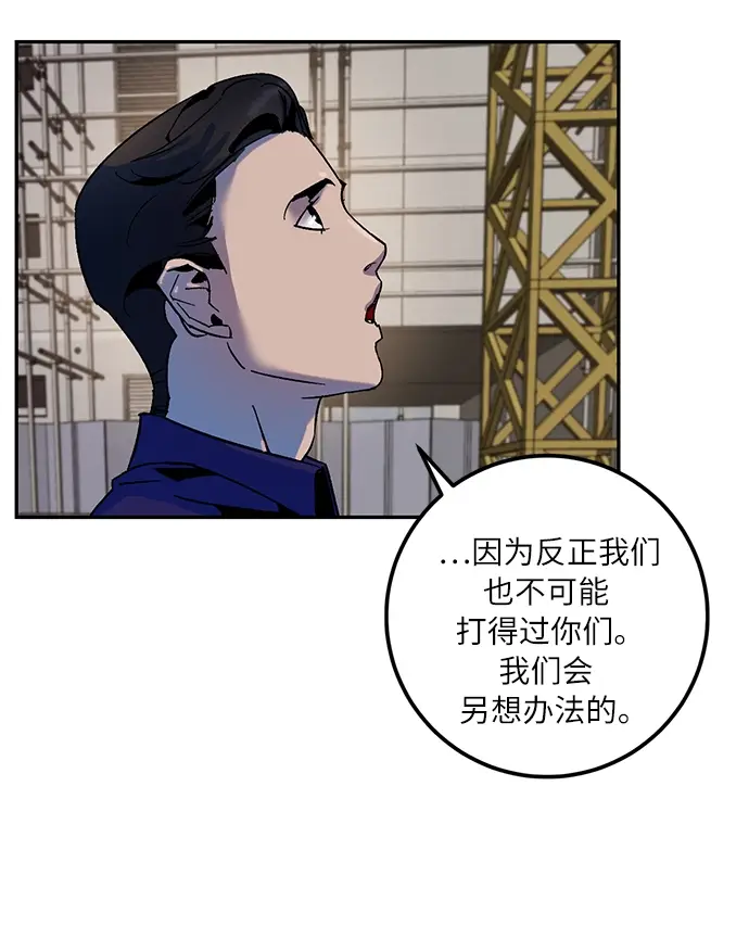 《重生最强玩家》[第16话] 谦让的美德（1）图53