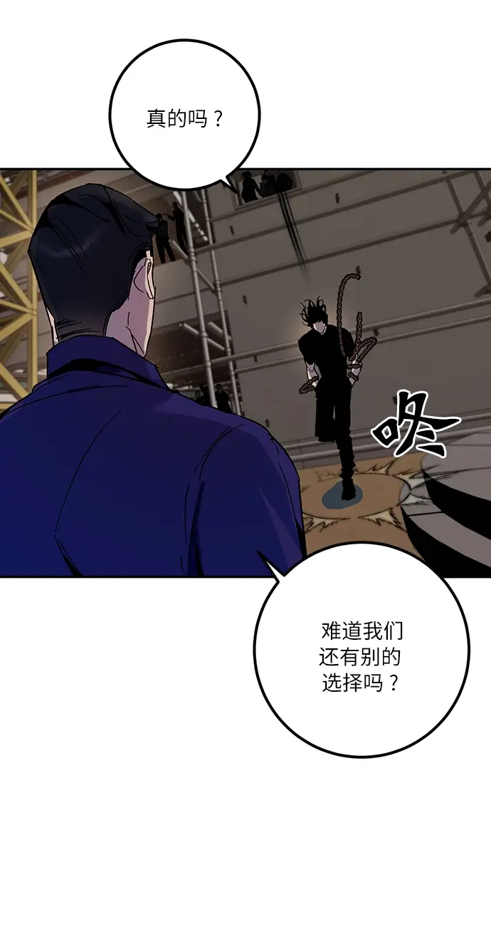 《重生最强玩家》[第16话] 谦让的美德（1）图56