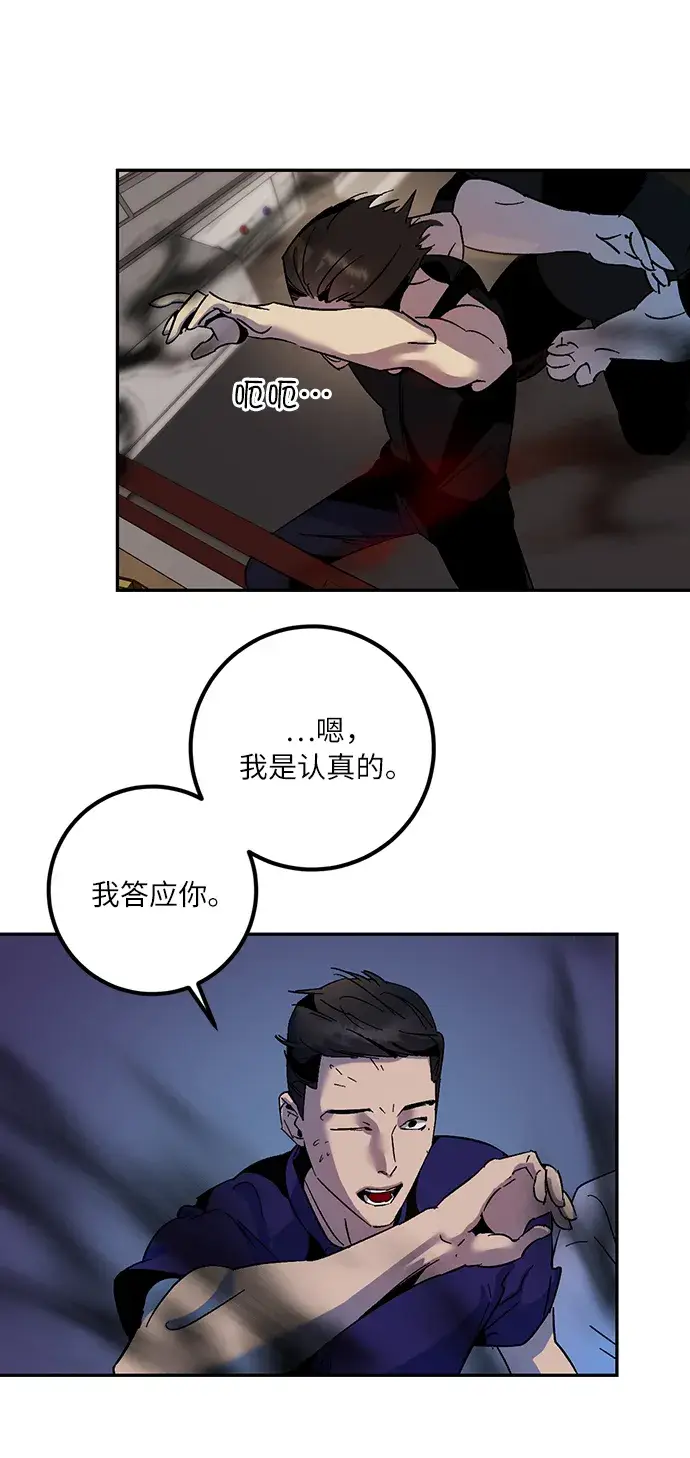 《重生最强玩家》[第16话] 谦让的美德（1）图59
