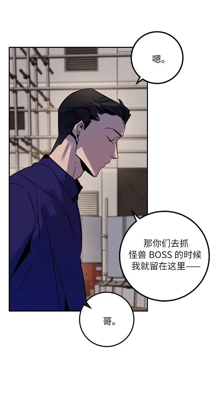 《重生最强玩家》[第16话] 谦让的美德（1）图66