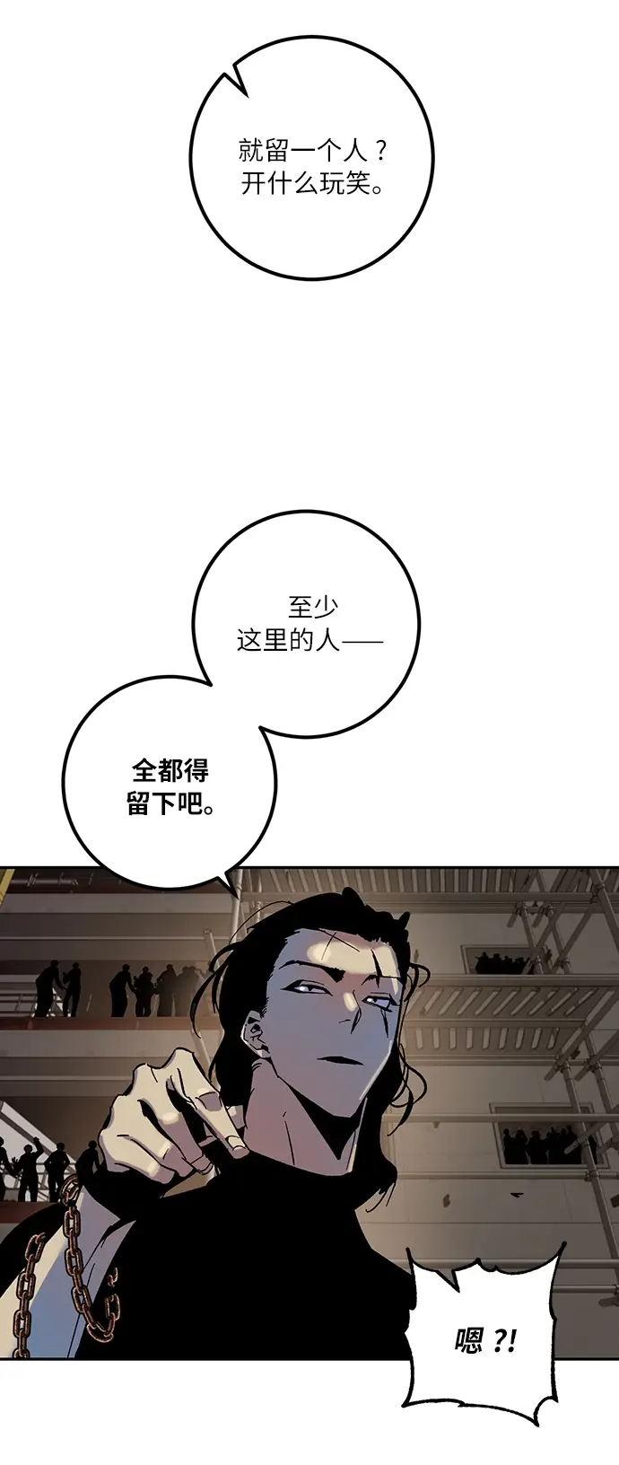 《重生最强玩家》[第16话] 谦让的美德（1）图69