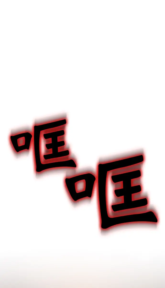 《重生最强玩家》[第16话] 谦让的美德（1）图72