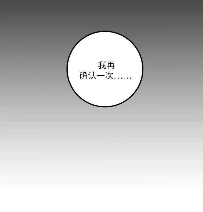 《重生最强玩家》[第16话] 谦让的美德（1）图8