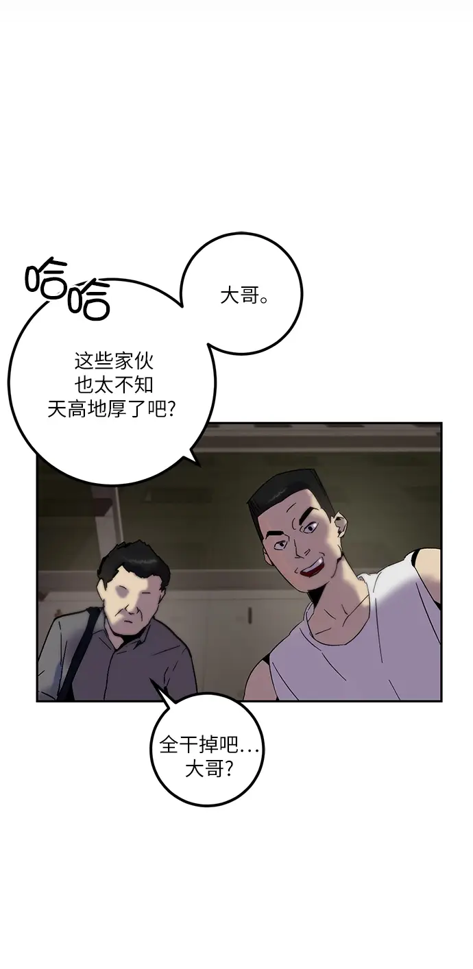 《重生最强玩家》[第17话] 谦让的美德（2）图11