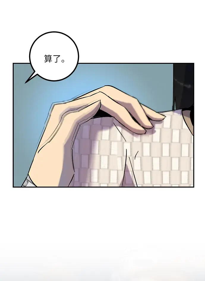 《重生最强玩家》[第17话] 谦让的美德（2）图13