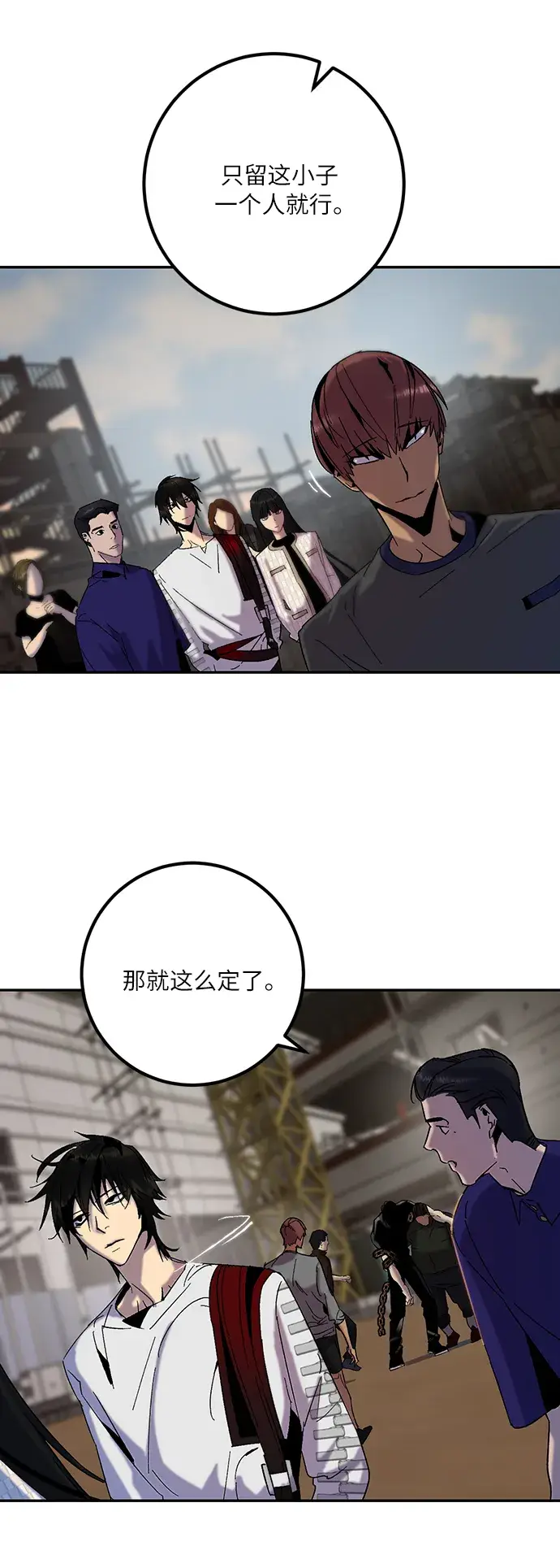 《重生最强玩家》[第17话] 谦让的美德（2）图17