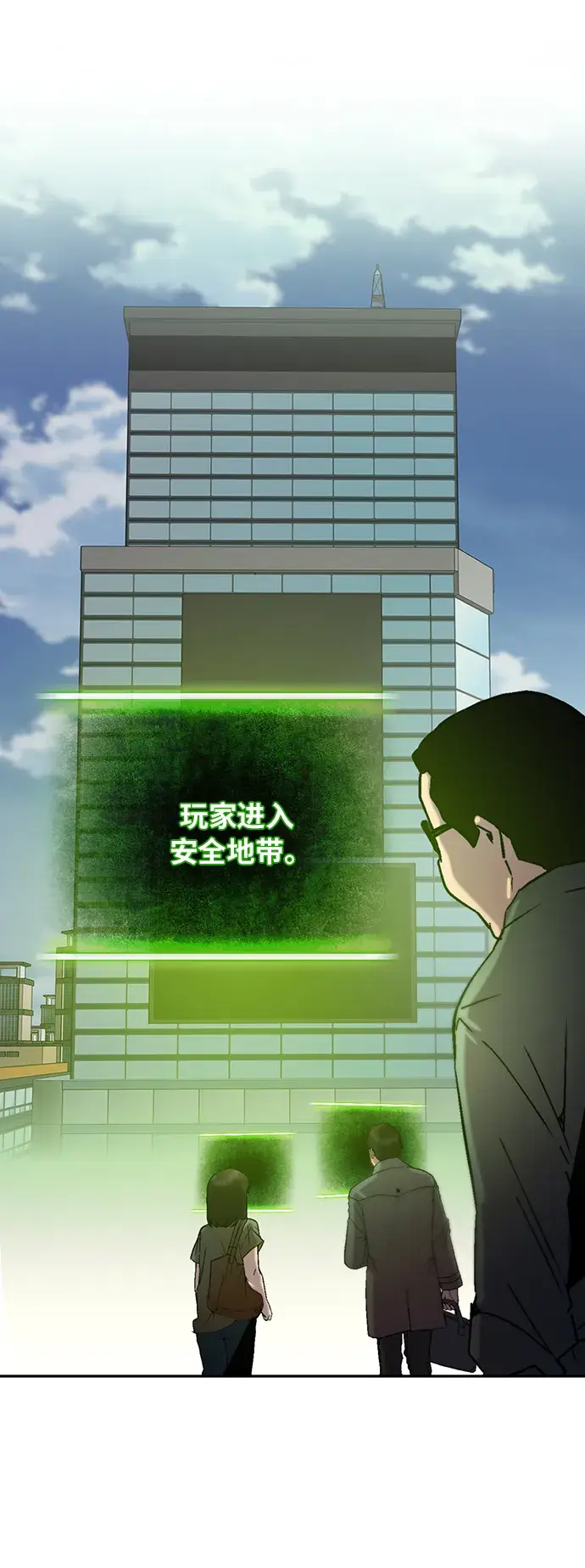 《重生最强玩家》[第17话] 谦让的美德（2）图23