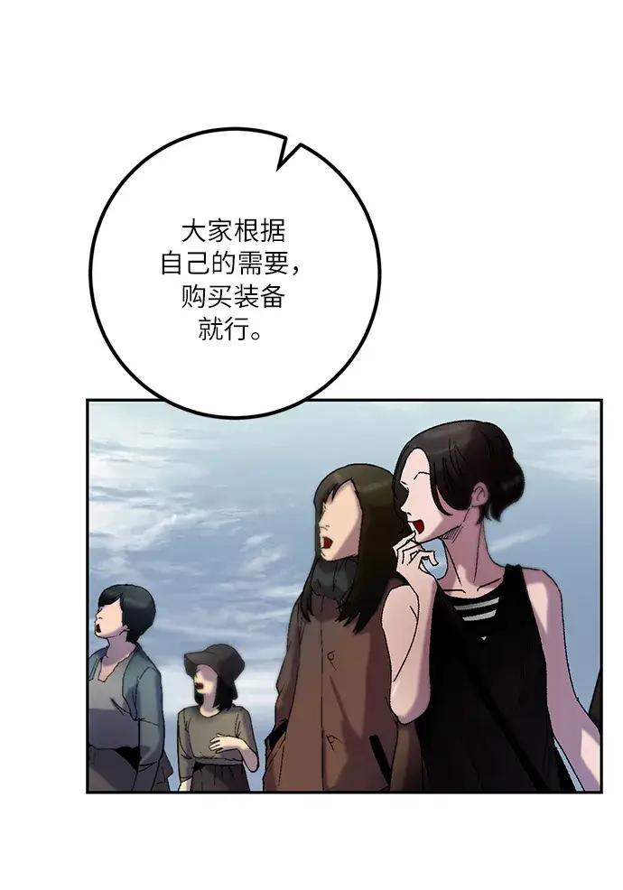 《重生最强玩家》[第17话] 谦让的美德（2）图24