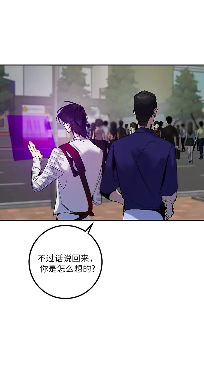 《重生最强玩家》[第17话] 谦让的美德（2）图28