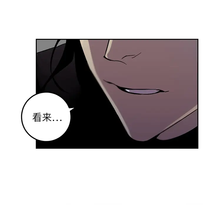 《重生最强玩家》[第17话] 谦让的美德（2）图3