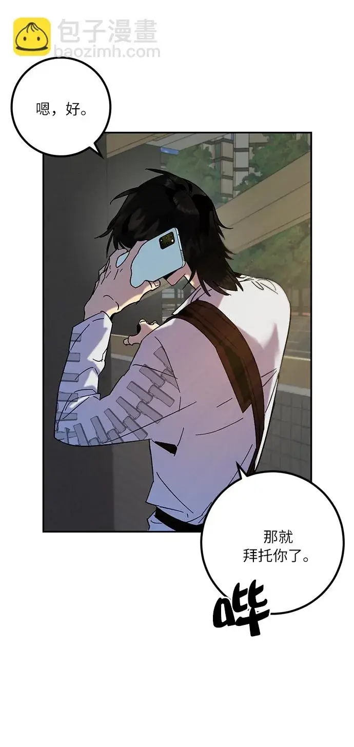 《重生最强玩家》[第17话] 谦让的美德（2）图34