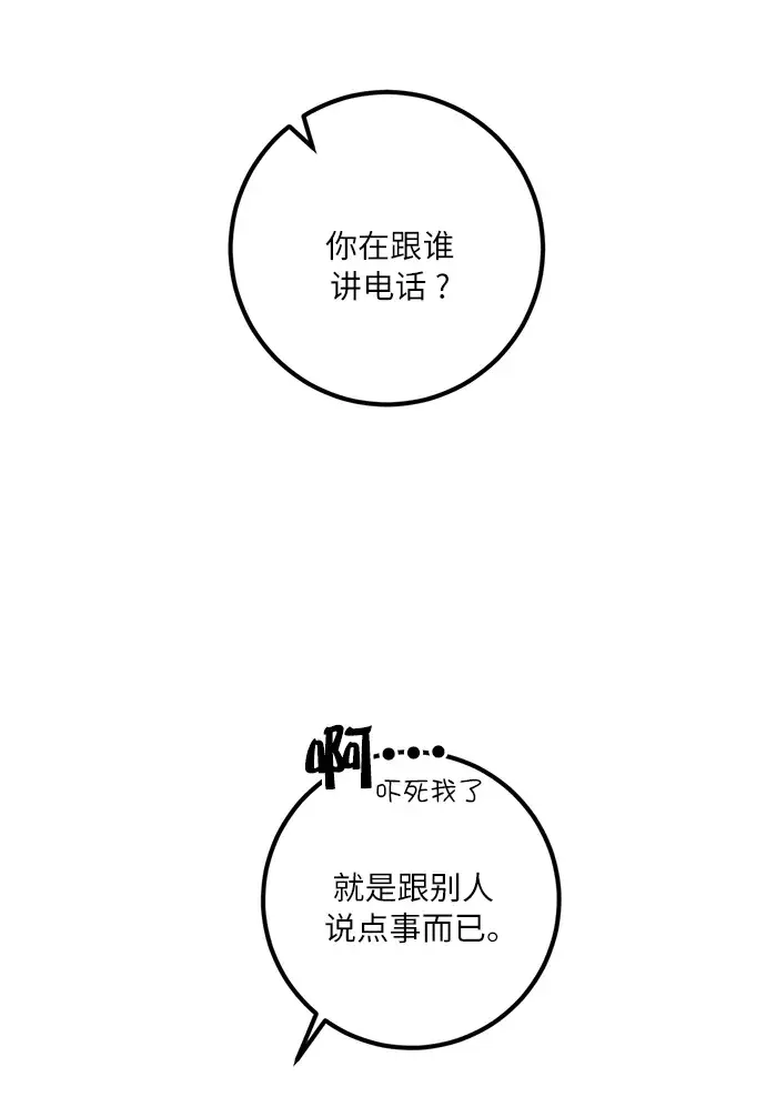 《重生最强玩家》[第17话] 谦让的美德（2）图35