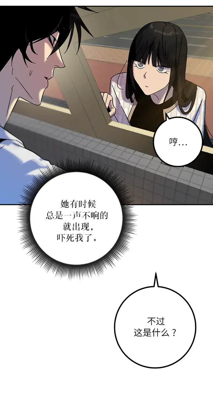 《重生最强玩家》[第17话] 谦让的美德（2）图36