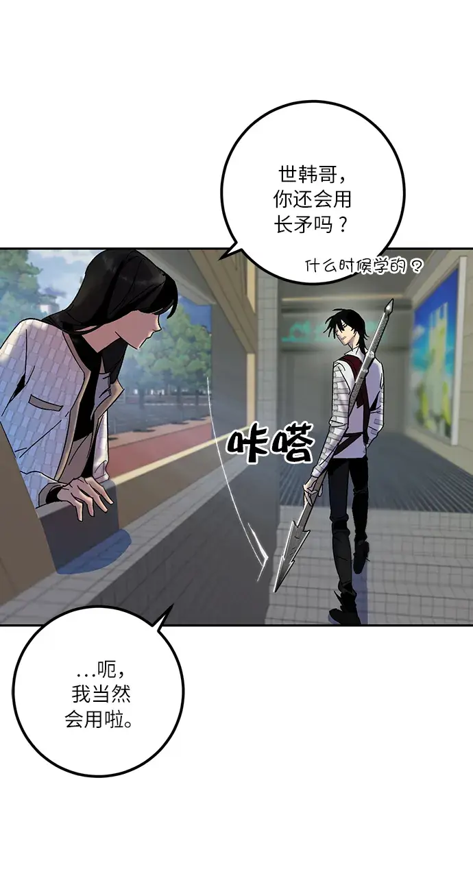 《重生最强玩家》[第17话] 谦让的美德（2）图41
